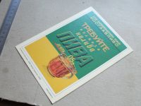 Лот: 19329428. Фото: 2. Постер 13х18 см Требуйте полного... Коллекционирование, моделизм