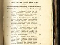 Лот: 20091231. Фото: 9. С.Т. Аксаков. Собрание сочинений...