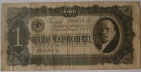 Лот: 11296911. Фото: 3. 1 червонец 1937 года!Оригинал. Коллекционирование, моделизм