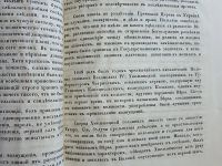 Лот: 25376632. Фото: 10. Содержание доклада поданного сейму...