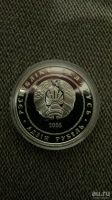 Лот: 13391190. Фото: 2. 1 рубль, Беларусь, новая в капсуле... Монеты