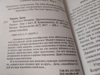 Лот: 17634765. Фото: 2. Уиндем Джон Кукушата Мидвича Серия... Литература, книги