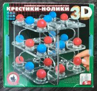 Лот: 17211607. Фото: 4. Крестики нолики 3D