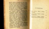 Лот: 18598789. Фото: 4. Енисейская Сибирь.*В.А. Никольский... Красноярск