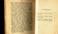 Лот: 18598789. Фото: 4. Енисейская Сибирь.*В.А. Никольский... Красноярск