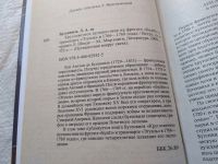 Лот: 19258223. Фото: 2. Бугенвиль, Луи Антуан Де Кругосветное... Хобби, туризм, спорт