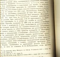 Лот: 17554932. Фото: 15. К истории раскола-старообрядчества...