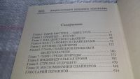 Лот: 11603608. Фото: 3. оз...Снайперы, Серия Энциклопедия... Литература, книги