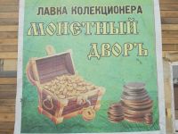 Лот: 15894856. Фото: 8. Красноярский Частный Клуб нумизматов...