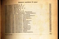 Лот: 19935619. Фото: 6. Судебный отчет по делу об организаторах...