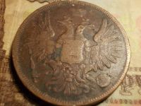 Лот: 15231275. Фото: 4. Отличный редкий пятак-5 копеек... Красноярск
