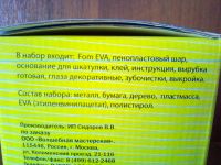 Лот: 17396054. Фото: 2. Набор для творчества (шкатулка... Творчество