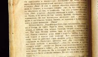 Лот: 10595298. Фото: 5. Григорий Распутин.* Три редких...