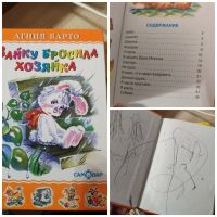 Лот: 15682324. Фото: 5. Книга детская