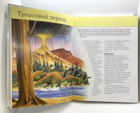 Лот: 25802644. Фото: 8. 📘 Тамара Грин. Динозавры. Полная...