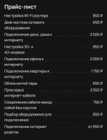 Лот: 23449021. Фото: 2. Ремонт интернета(соединение кабеля... Ремонт и настройка техники, оборудования