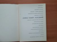 Лот: 19364249. Фото: 2. Давид Тенирс младший - набор открыток... Открытки, билеты и др.