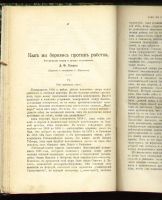 Лот: 6997883. Фото: 4. Русское богатство * 1902 год... Красноярск