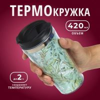 Лот: 24111946. Фото: 8. Термокружка пластик, 0.42 л, Daniks...