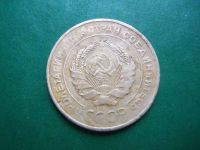 Лот: 22179745. Фото: 2. 5 копеек 1927 г. оригинал. Монеты