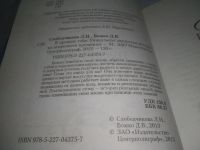 Лот: 25442475. Фото: 2. (4092362)Я прощаю тебя. Уникальная... Литература, книги