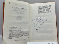 Лот: 22813477. Фото: 3. 📕 М. Н. Любомудров. Века и годы... Красноярск
