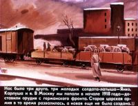 Лот: 4836530. Фото: 3. Диафильм "Чапаевец". Дети растут