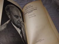 Лот: 12495006. Фото: 5. Папоротниковое озеро, Федор Кнорре...