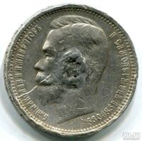 Лот: 8488273. Фото: 5. 1 рубль 1912 года гурт ЭБ оригинал...