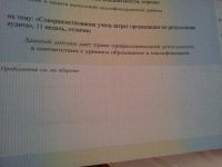 Лот: 4170366. Фото: 2. Дипломная работа на тему: "Совершенствование... Учёба (Школа, вуз)
