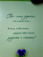 Лот: 18744832. Фото: 11. Поздравительные открытки для дочки...