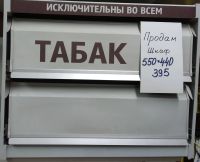 Лот: 20631008. Фото: 3. Торговое оборудование. Бизнес