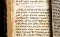 Лот: 18286633. Фото: 8. Грубе Август Вильгельм .Очерки...