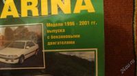 Лот: 1668117. Фото: 2. книга CARINA. Наука и техника
