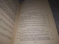 Лот: 19664315. Фото: 3. Галерея святых П. Гольбах... Красноярск