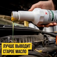 Лот: 20676240. Фото: 2. Промывка двигателя. Автохимия, масла, тюнинг