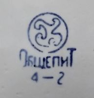 Лот: 21434360. Фото: 3. (№4668-И-423/LI) тарелка глубокая... Домашний быт