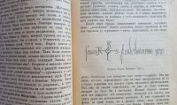 Лот: 25579023. Фото: 9. Учебник средней истории профессора...