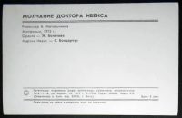 Лот: 6091803. Фото: 2. Открытка артисты кино Ж. Болотова... Открытки, билеты и др.