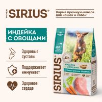 Лот: 18862818. Фото: 3. Сириус (Sirius) сухой корм для... Растения и животные