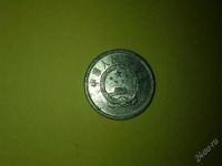 Лот: 1676465. Фото: 2. 1 фэнь 1977г.(Китай). Монеты