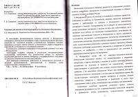 Лот: 12962867. Фото: 2. Федотова Ольга - Упаковка для... Наука и техника