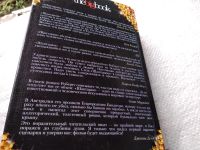 Лот: 16915935. Фото: 6. ок (17..014) Робертс Грегори Дэвид...