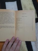 Лот: 25398249. Фото: 5. Книга И. С. Тургенев