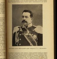 Лот: 15242535. Фото: 13. Исторический вестник * 1914, октябрь...