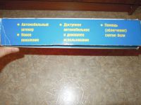Лот: 7980091. Фото: 3. абсолютно новый массажный пояс... Красота и здоровье