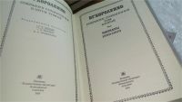 Лот: 6374490. Фото: 5. В. Г. Короленко. Собрание сочинений...