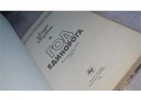 Лот: 10055340. Фото: 2. (3092338)Год Единорога, Андрэ... Литература, книги