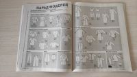 Лот: 19324096. Фото: 3. Журнал Бурда Burda 2017,2018,2019. Литература, книги