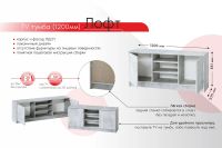 Лот: 23629032. Фото: 2. Тумба ТВ Hoff Лофт. Мебель для гостиной